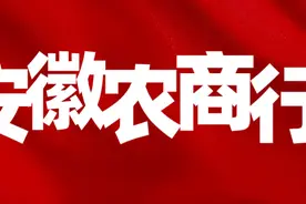 农商行都有哪些岗位图片