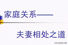 妻子对丈夫的十种态度图片