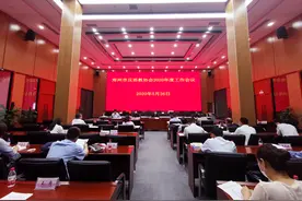 郑州市反邪教协会召开2020年度工作会议图片
