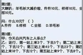 老外的中文试卷笑抽无数网友，遭国人吐槽，网友：心中平衡了图片