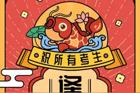 迎考神！从心理学看‘考神’为什么灵图片