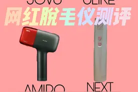 网红脱毛仪大测评图片