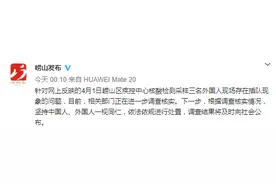 青岛3名留学生强行插队检测并叫嚣：中国人出去！卫生局致歉后官方再回应图片