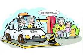 车主请注意！驾照使用年龄规定将要实施，你的爱车还能开多久？图片