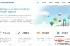 注意！21下教资笔试报名通道今日开启！详细报名流程戳→图片