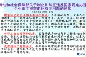 退休时为什么还要审核职工档案？丢失了一段时间工资表，怎么办？图片