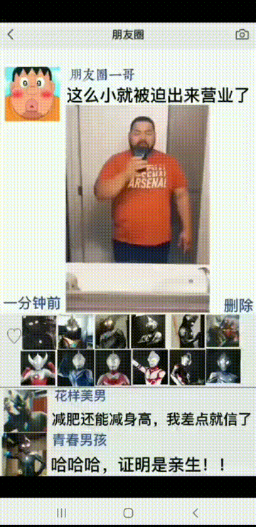 搞笑GIF：这就是跟女人讲道理的后果。图片