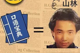 英文笔试已头秃，英文面试又咋办？口语必考题+备考方法，收藏图片