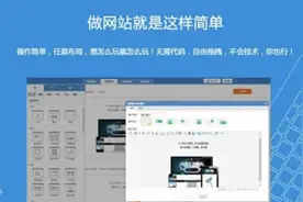 自助建站平台跟代码建站有什么区别？清晰定位需求，做合适的网站图片
