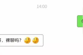 “裸聊”到底多刺激，万千猛男顶不住的噩梦！图片