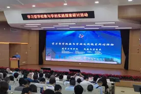 专家学者名师齐聚重庆珊瑚中学 共话新时代学习型学校教与学探索图片