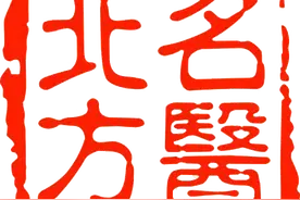 【大咖来支招】专家教您分辨孩子是否有鼻子通气问题！图片