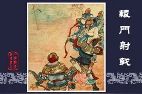 《三国演义》高清连环画第10集——辕门射戟图片