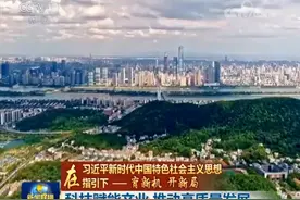 「在习近平新时代中国特色社会主义思想指引下——育新机 开新局」科技赋能产业 推动高质量发展图片