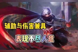 在中单法师回暖的版本，辅助与伤害兼具的扁鹊，表现为何差强人意图片