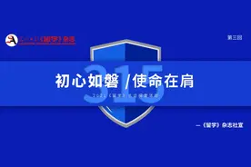 2021《留学》名企探营第三站 | 以服务赢得高净值家庭信任的美世教育图片