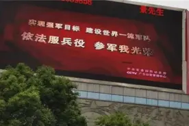 一人参军，全家光荣！@都匀适龄青年，征兵了图片