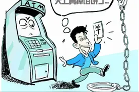 河南禹州：ATM机“天降横财”捡到信用卡取现八千元 被判十个月并处两万元图片