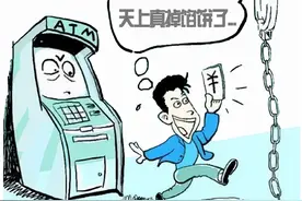 河南禹州：ATM机“天降横财”捡到信用卡取现八千元 被判十个月并处两万元图片