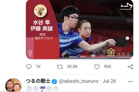 水谷隼事件引发热议，日本网友表示，他们当初也曾诽谤过鹤野刚士图片