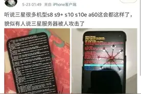 突发！知名品牌手机大面积崩溃图片