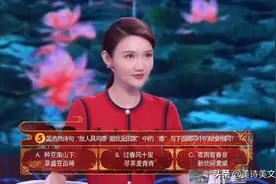诗词大会考孟浩然《过故人庄》，难倒13位选手，观众的点评有才图片