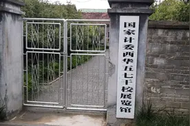 “五七”干校，一个时代的记忆图片