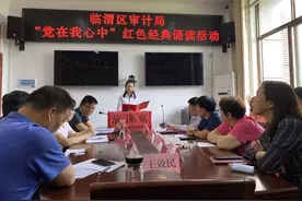 临渭区审计局举办“党在我心中”红色经典诵读活动图片