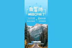 跟着导航穿越秦岭 高德首批上线20余条精品自驾路线图片