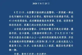 45个小时！被抱走的3岁男孩在山洞中找到！更多细节披露图片