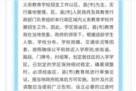 哈尔滨学区房越来越贵，如果买了学区房后学校搬走了怎么办？图片