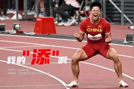 像苏炳添一样狂奔 国内皮卡短跑成绩大比拼图片