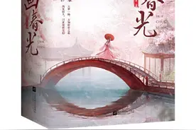 《画春光》：前世今生，梦中梦外，依然爱你图片