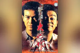 《大时代》：运去金成铁，时来铁似金，看丁蟹的股市沉浮之路图片