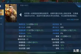 国服后羿：任何的走位都是对输出的浪费图片