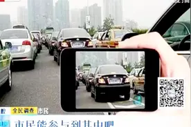 交通违法随时拍，举报微信红包奖励视频封面