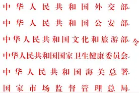 伊斯兰教朝觐事务管理办法图片