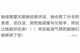 女生都是怎么把男朋友作没的？第二个最为致命，难怪变回单身！图片