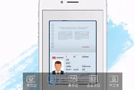哪款手机扫描软件好用？最好是免费的图片
