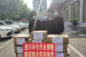 忠诚使命 为生命而战——科伦药业南充销售片区抗疫纪实图片
