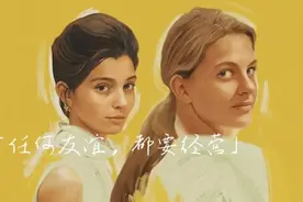 女性间的友谊真的只是“塑料”吗？图片