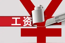 工资涨了！最新全国31省市最低工资标准发布！（2021年7月）图片