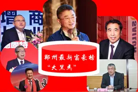 山东青岛杀出6匹“大黑马”：实控1016.83亿帝国，袁氏父子更抢眼图片