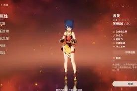 原神：最稀少的突破属性！刻晴迪卢克上榜，女仆芭芭拉也能上榜？图片