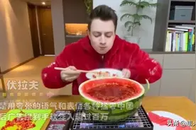 在中国捞金的外国网红潘南奎花10亿整容伏拉夫喊我爱中国年入百万图片