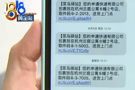 选择送货上门，东西还是被送到“菜鸟驿站”图片