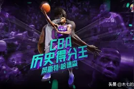哈德森的11842分，十年磨一段传奇图片