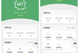 微信支付分已全面开放：免押金、先用后付图片