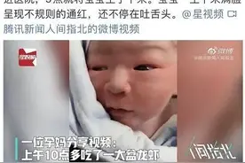 郭碧婷怀孕不沾辣，她吃龙虾辣到早产，不忌口真有这么严重？图片