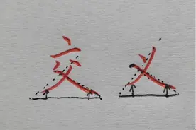 从识、简、连、美，开始你优雅的练字之旅图片
